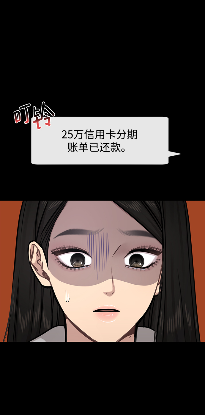 時尚翹臀男 - [第70話] 時尚遭遇(1/3) - 3