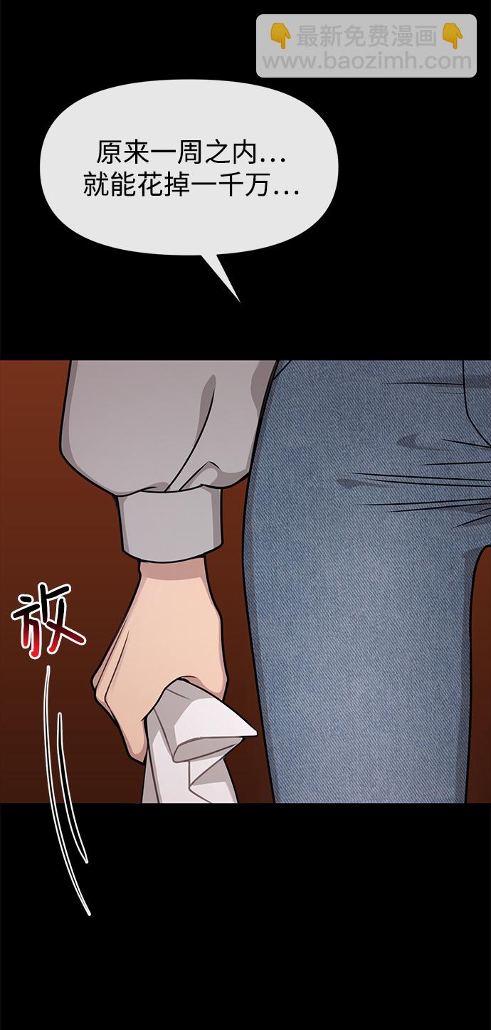 時尚翹臀男 - [第70話] 時尚遭遇(1/3) - 4