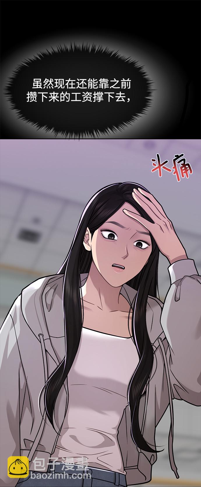 時尚翹臀男 - [第70話] 時尚遭遇(1/3) - 5