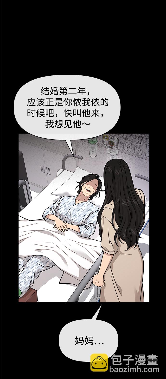 時尚翹臀男 - [第70話] 時尚遭遇(1/3) - 3