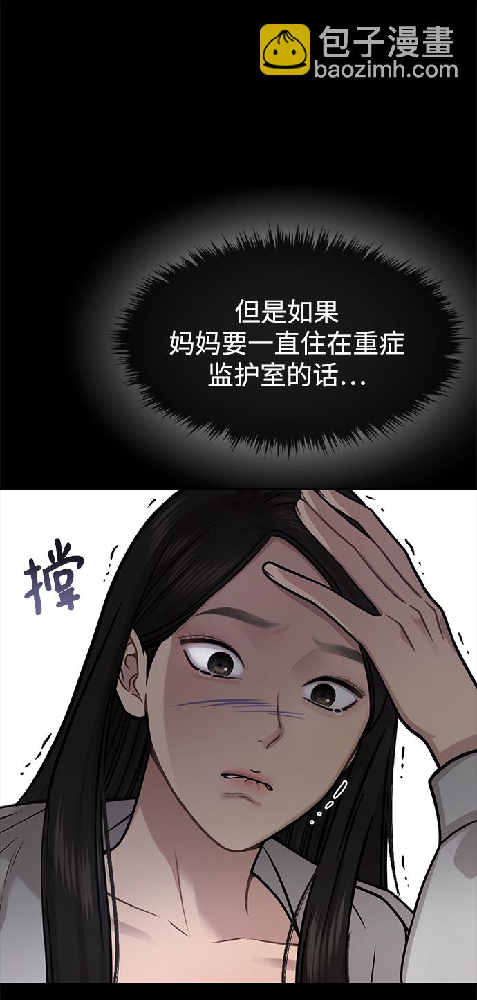 時尚翹臀男 - [第70話] 時尚遭遇(1/3) - 6