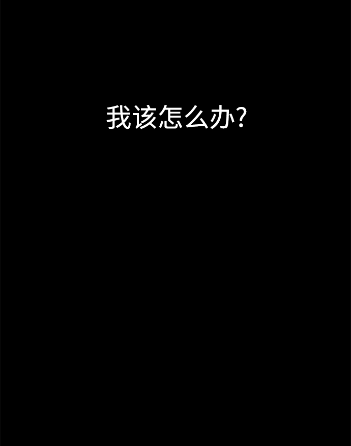 時尚翹臀男 - [第70話] 時尚遭遇(1/3) - 7