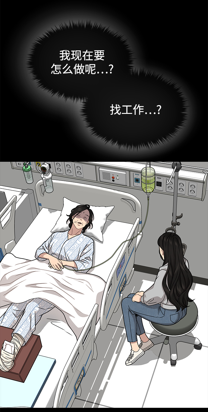 時尚翹臀男 - [第70話] 時尚遭遇(1/3) - 1