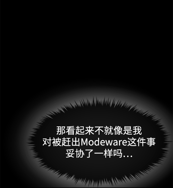 時尚翹臀男 - [第70話] 時尚遭遇(1/3) - 2