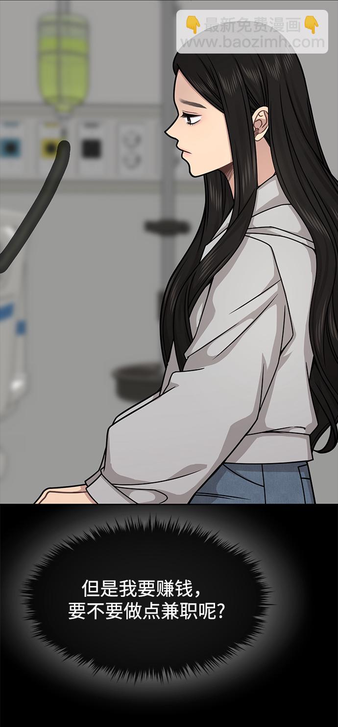 時尚翹臀男 - [第70話] 時尚遭遇(1/3) - 3