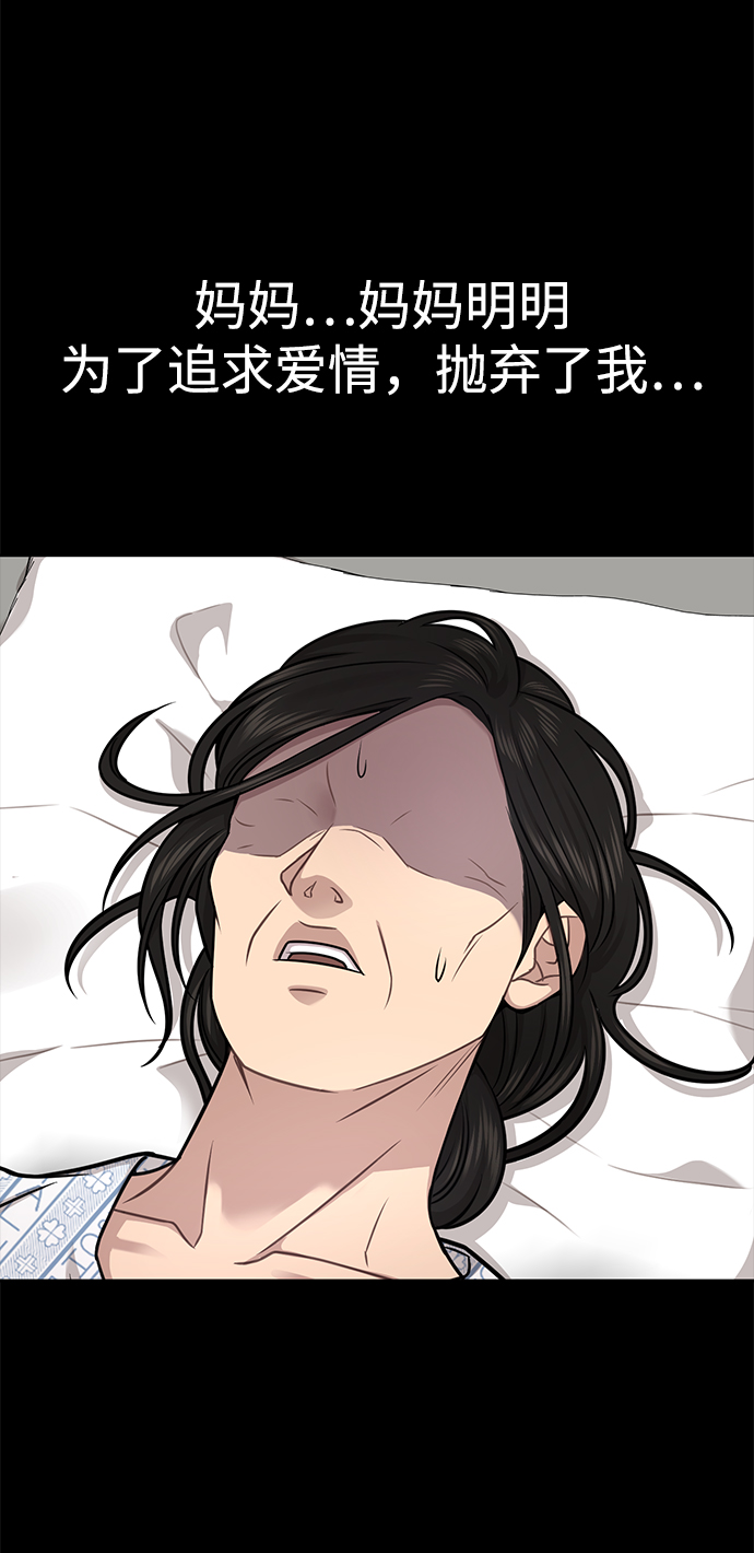 時尚翹臀男 - [第70話] 時尚遭遇(1/3) - 5