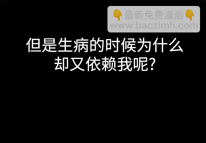 時尚翹臀男 - [第70話] 時尚遭遇(1/3) - 6