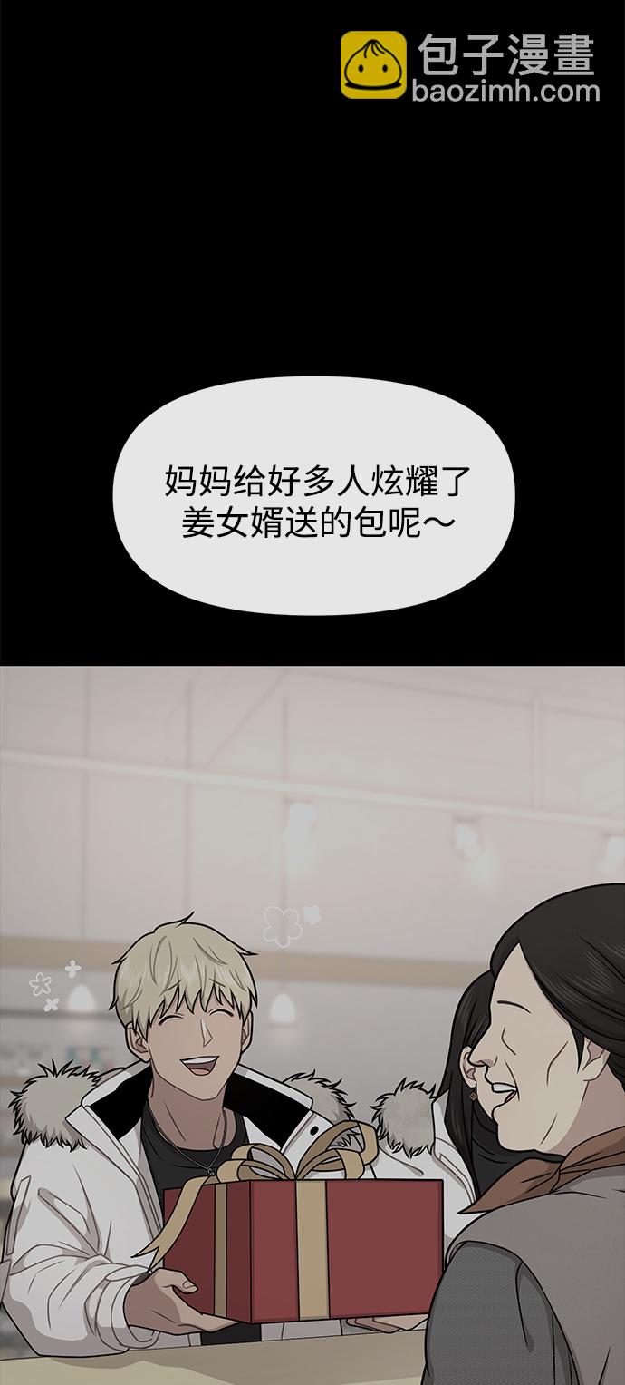 時尚翹臀男 - [第70話] 時尚遭遇(1/3) - 4