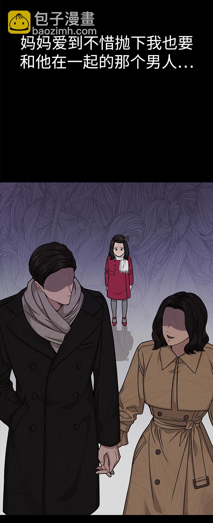 時尚翹臀男 - [第70話] 時尚遭遇(1/3) - 8