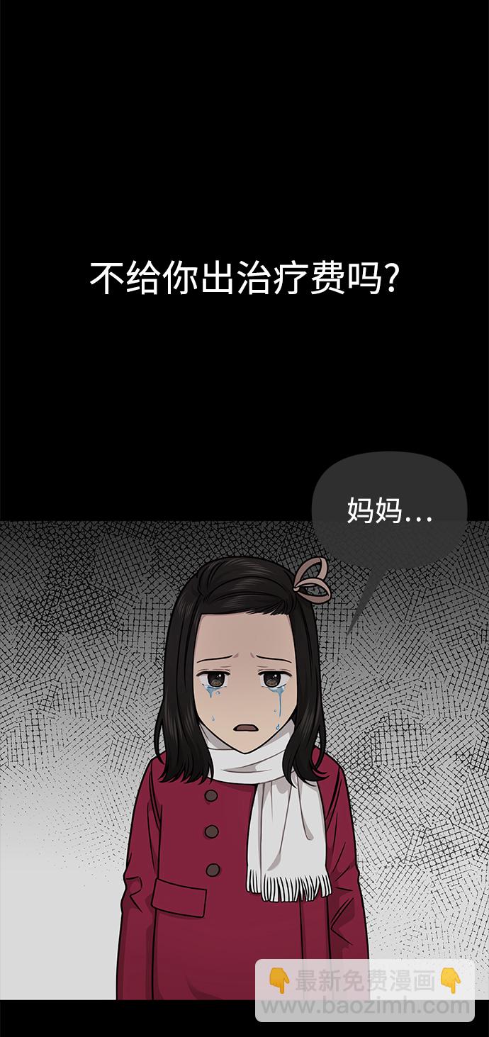 時尚翹臀男 - [第70話] 時尚遭遇(1/3) - 1