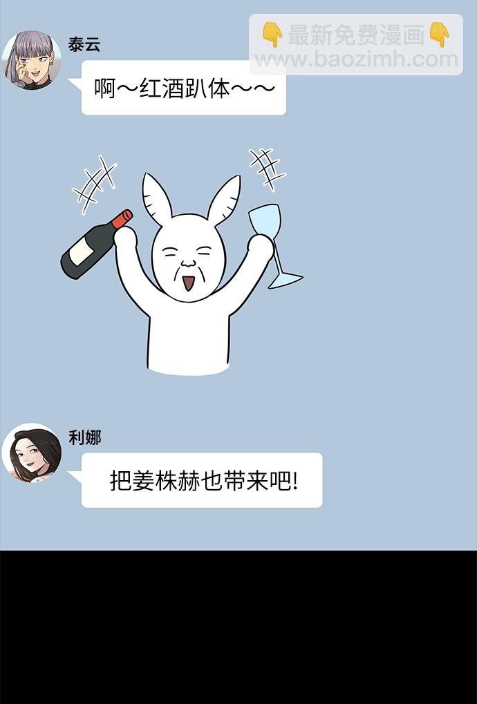 時尚翹臀男 - [第70話] 時尚遭遇(1/3) - 5