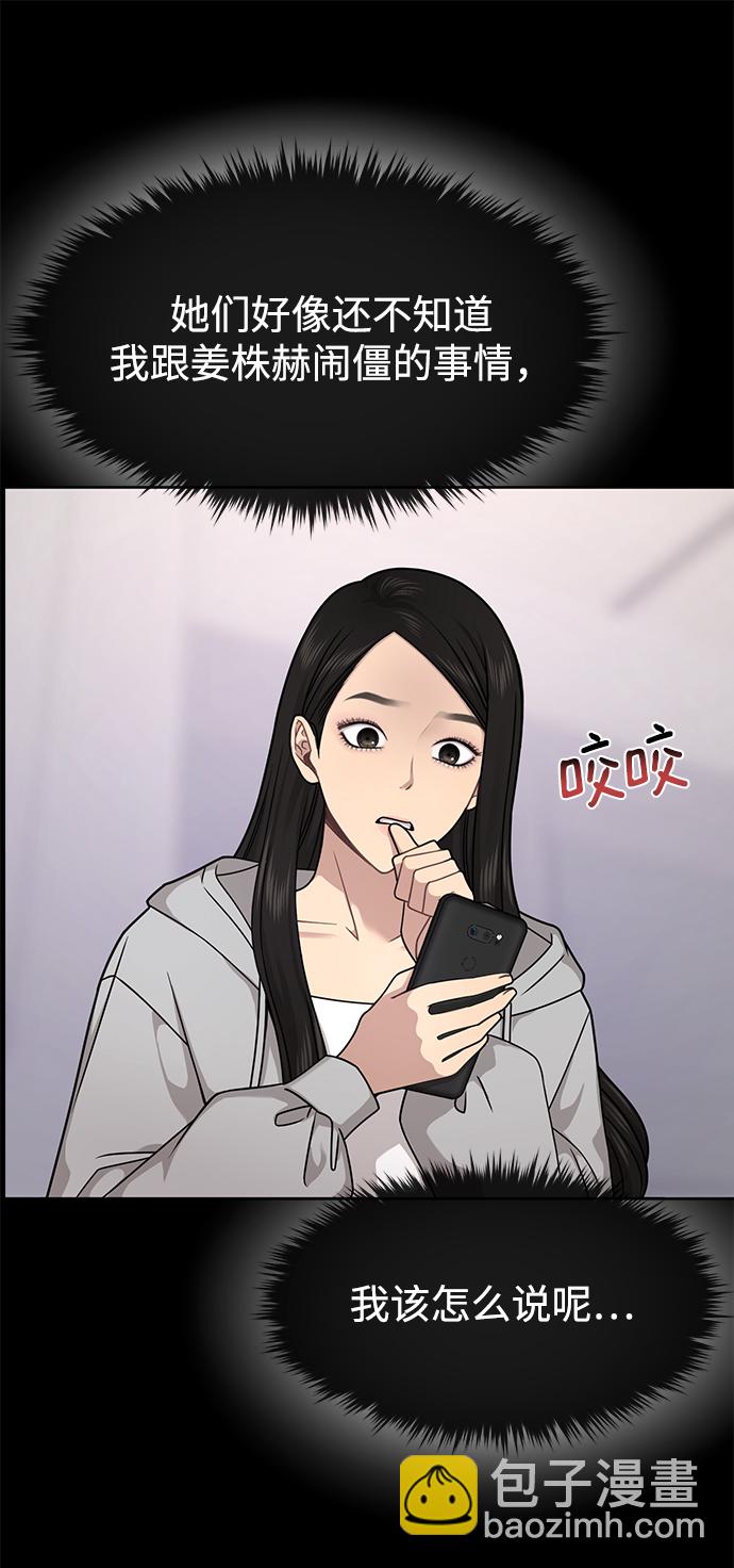 時尚翹臀男 - [第70話] 時尚遭遇(1/3) - 6