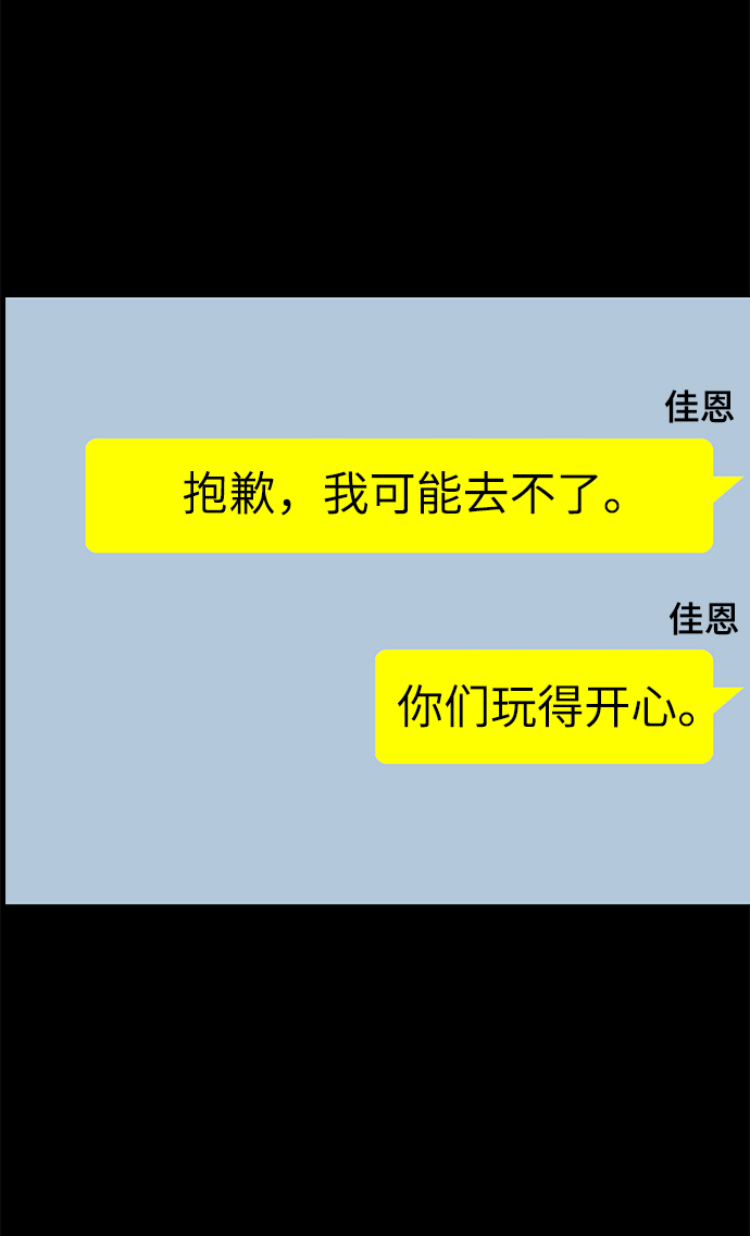 時尚翹臀男 - [第70話] 時尚遭遇(1/3) - 7