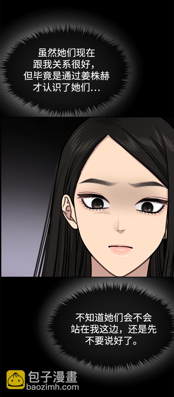 時尚翹臀男 - [第70話] 時尚遭遇(1/3) - 8