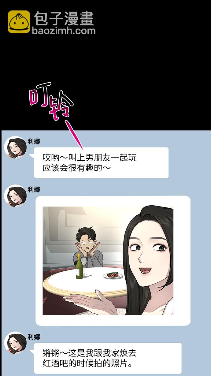 時尚翹臀男 - [第70話] 時尚遭遇(1/3) - 1