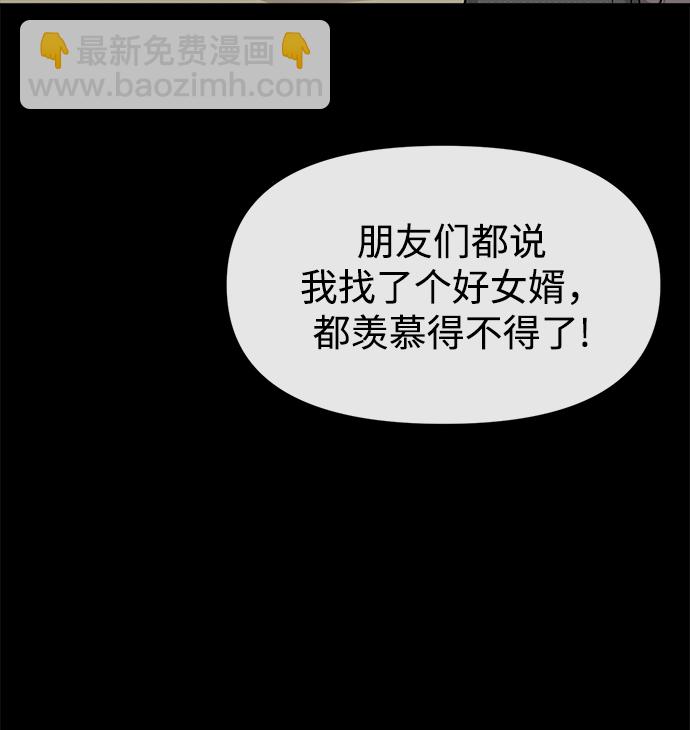 時尚翹臀男 - [第70話] 時尚遭遇(1/3) - 5