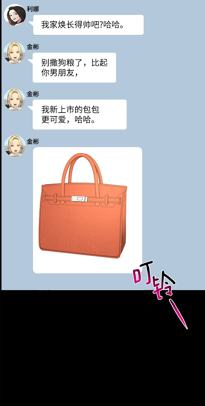 時尚翹臀男 - [第70話] 時尚遭遇(1/3) - 2