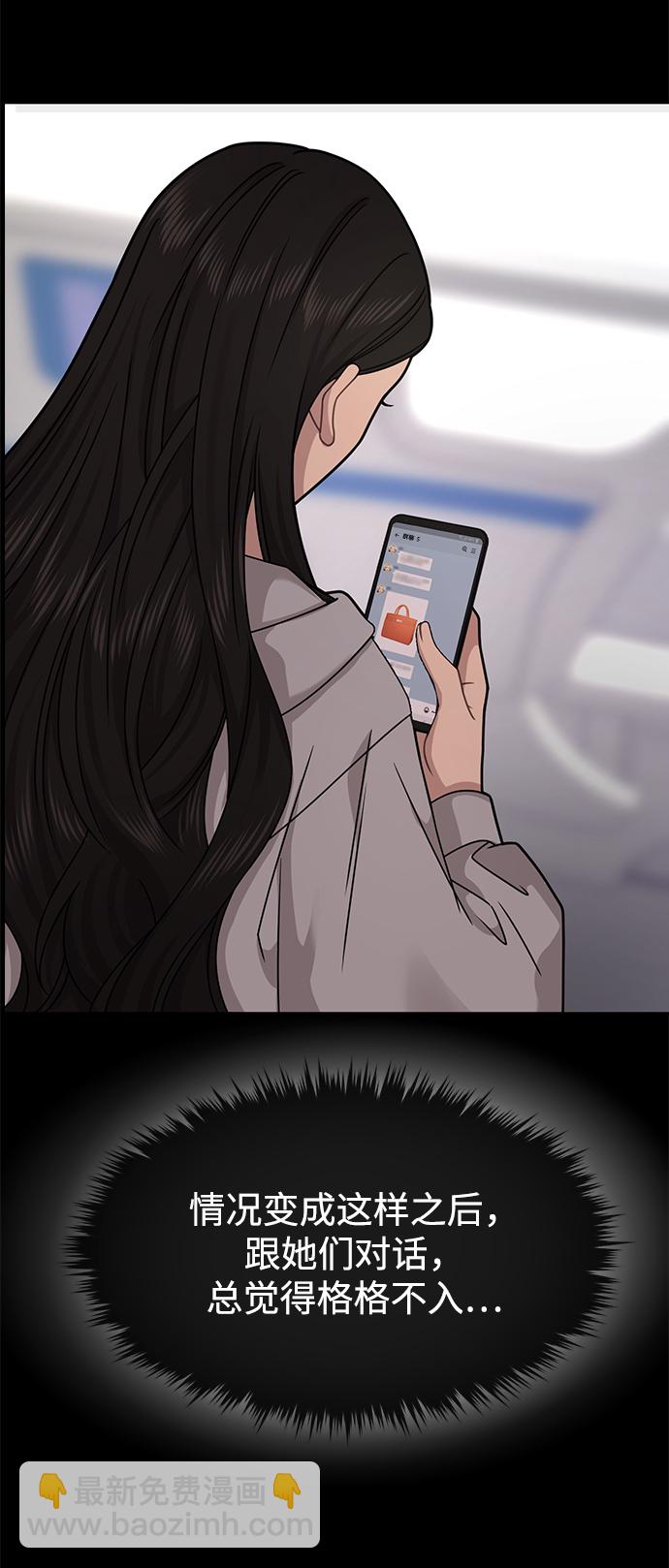 時尚翹臀男 - [第70話] 時尚遭遇(2/3) - 5