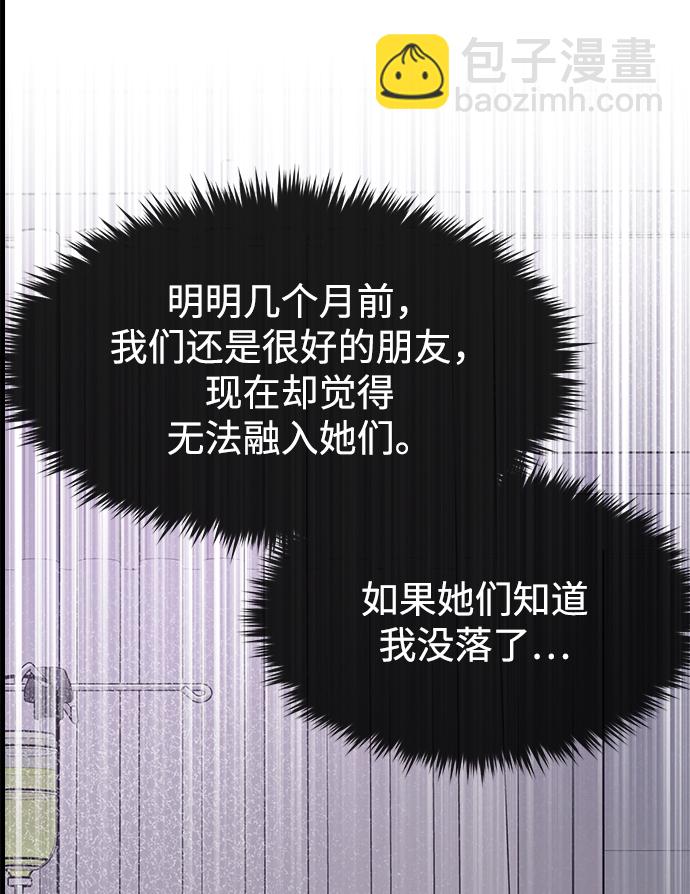 時尚翹臀男 - [第70話] 時尚遭遇(2/3) - 7