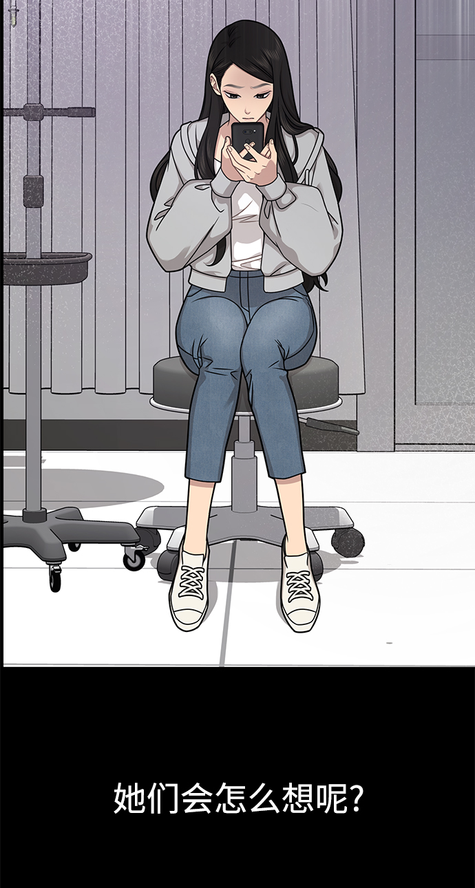 時尚翹臀男 - [第70話] 時尚遭遇(2/3) - 8