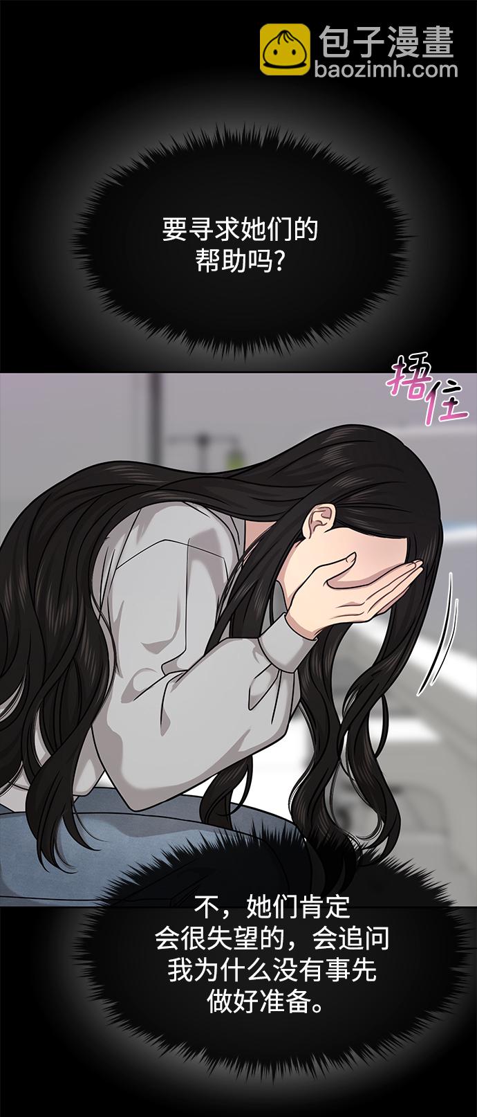 時尚翹臀男 - [第70話] 時尚遭遇(2/3) - 1