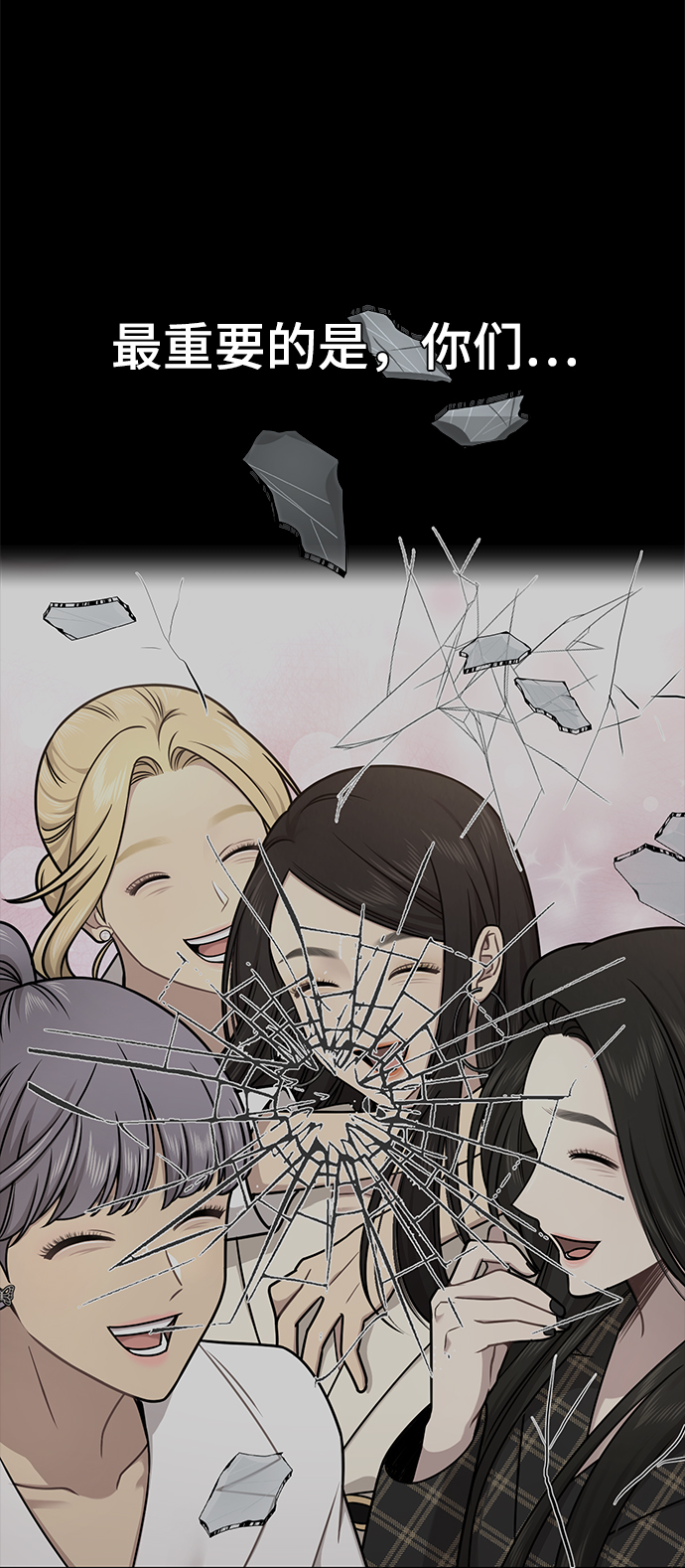 時尚翹臀男 - [第70話] 時尚遭遇(2/3) - 3