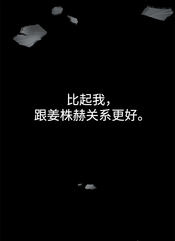 時尚翹臀男 - [第70話] 時尚遭遇(2/3) - 4