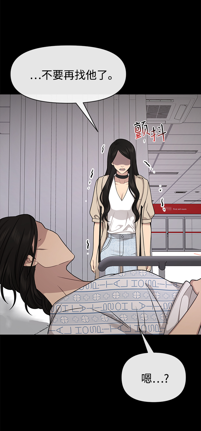 時尚翹臀男 - [第70話] 時尚遭遇(1/3) - 6