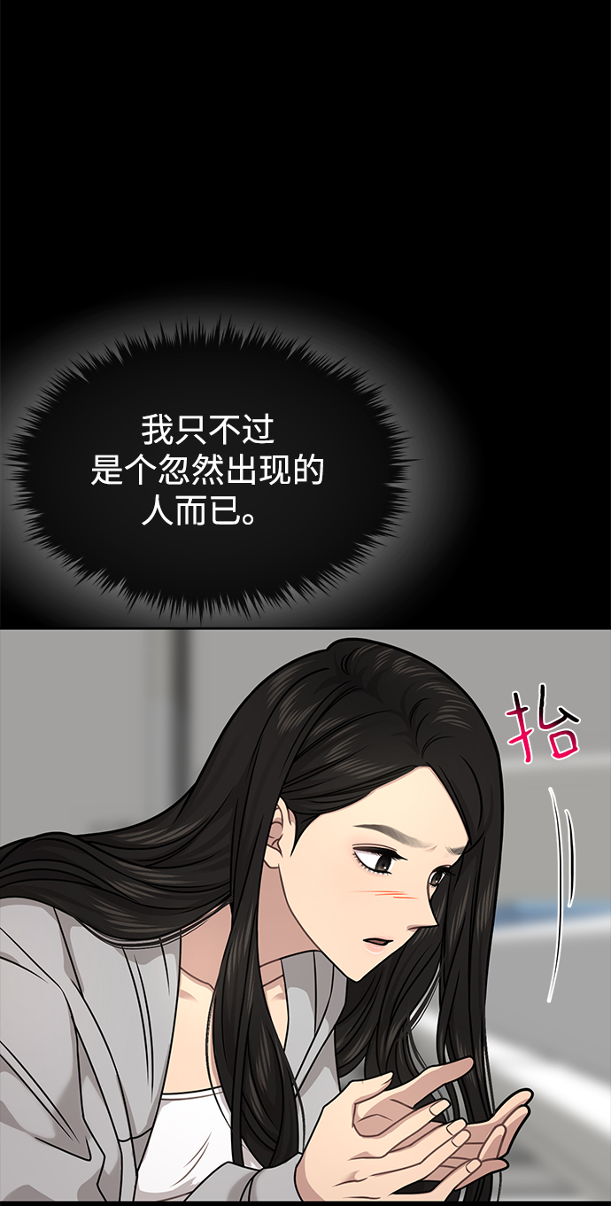 時尚翹臀男 - [第70話] 時尚遭遇(2/3) - 6