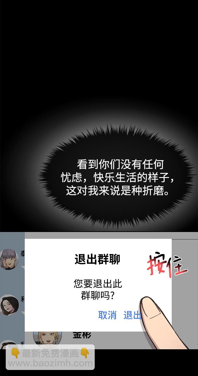 時尚翹臀男 - [第70話] 時尚遭遇(2/3) - 7