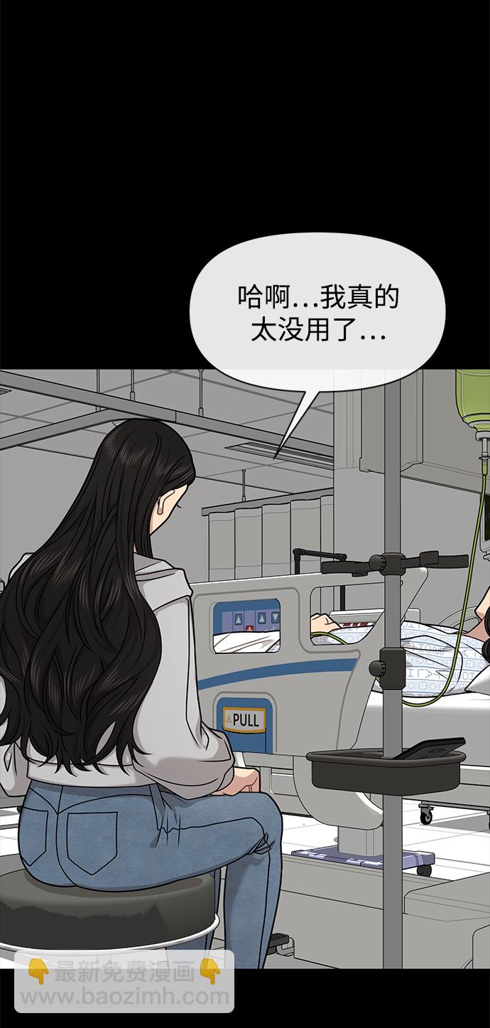 時尚翹臀男 - [第70話] 時尚遭遇(2/3) - 8