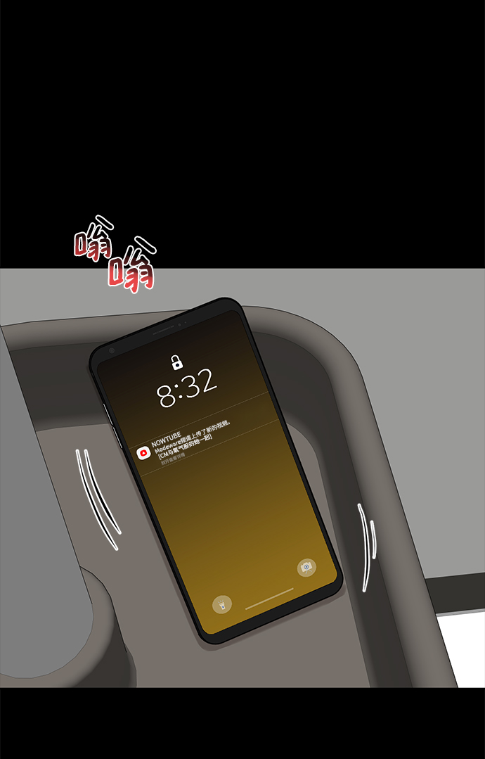 時尚翹臀男 - [第70話] 時尚遭遇(2/3) - 1