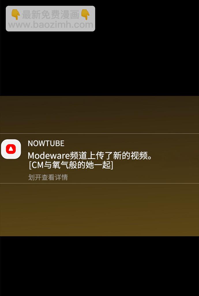 時尚翹臀男 - [第70話] 時尚遭遇(2/3) - 2