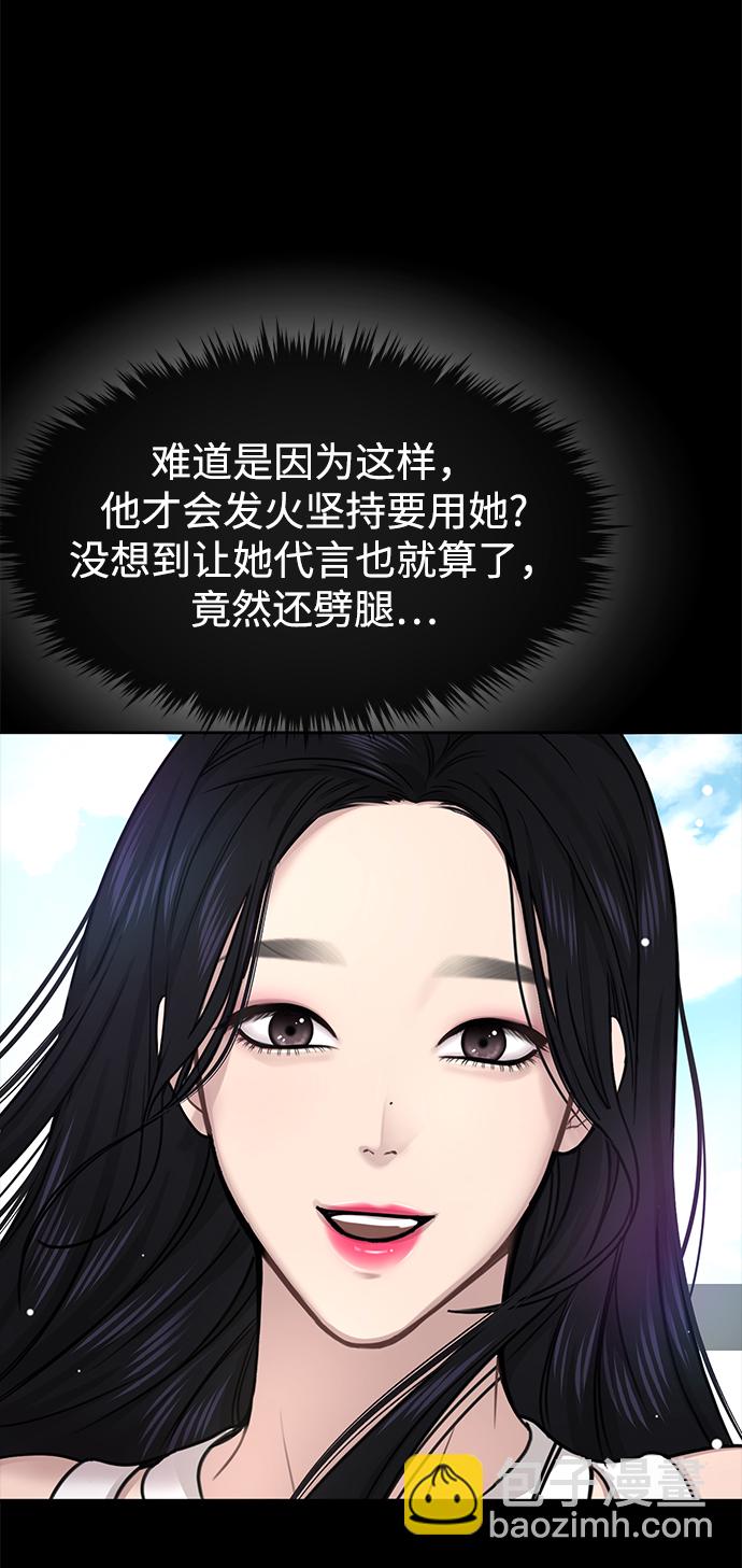 時尚翹臀男 - [第70話] 時尚遭遇(2/3) - 8