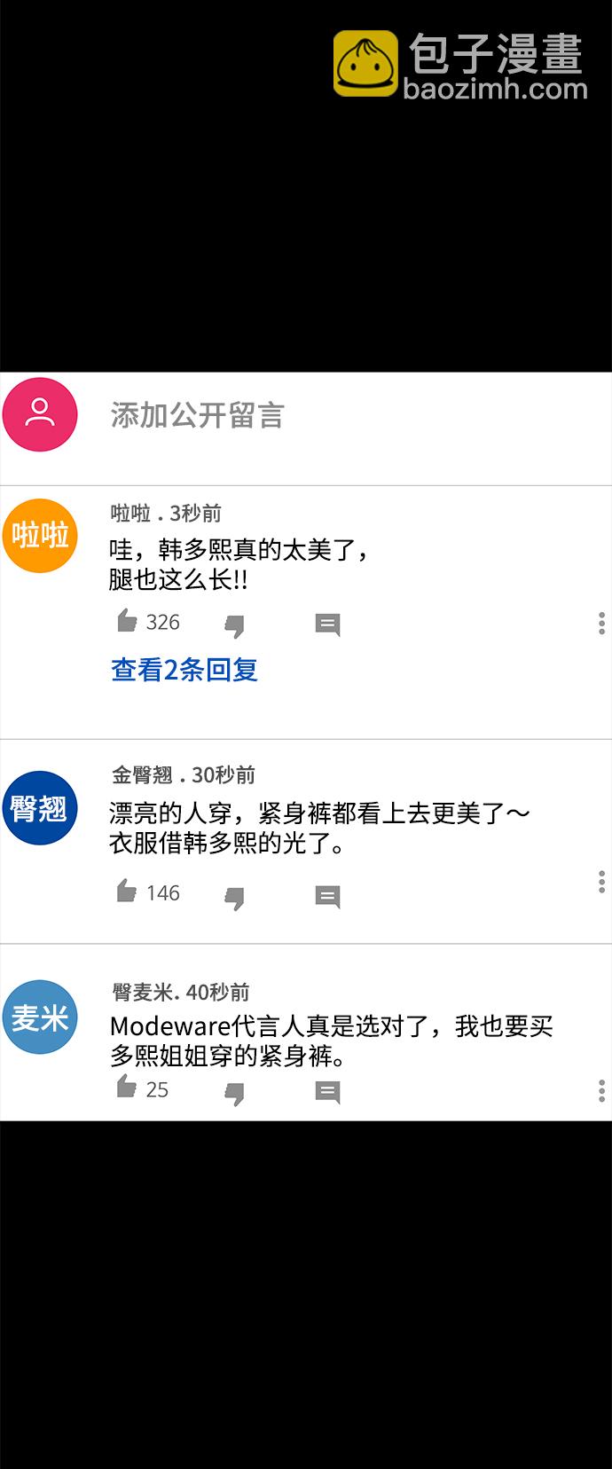 時尚翹臀男 - [第70話] 時尚遭遇(2/3) - 1