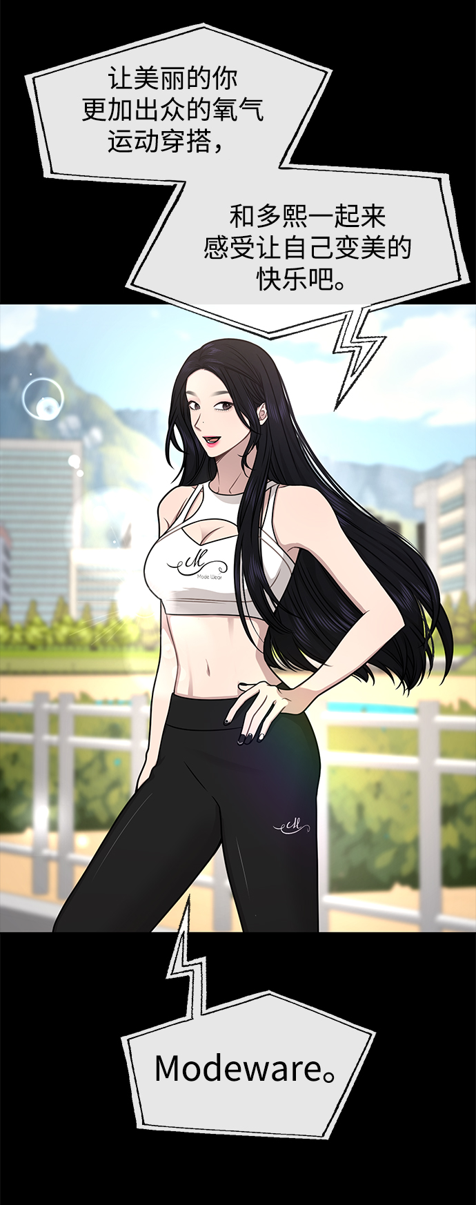 時尚翹臀男 - [第70話] 時尚遭遇(2/3) - 2