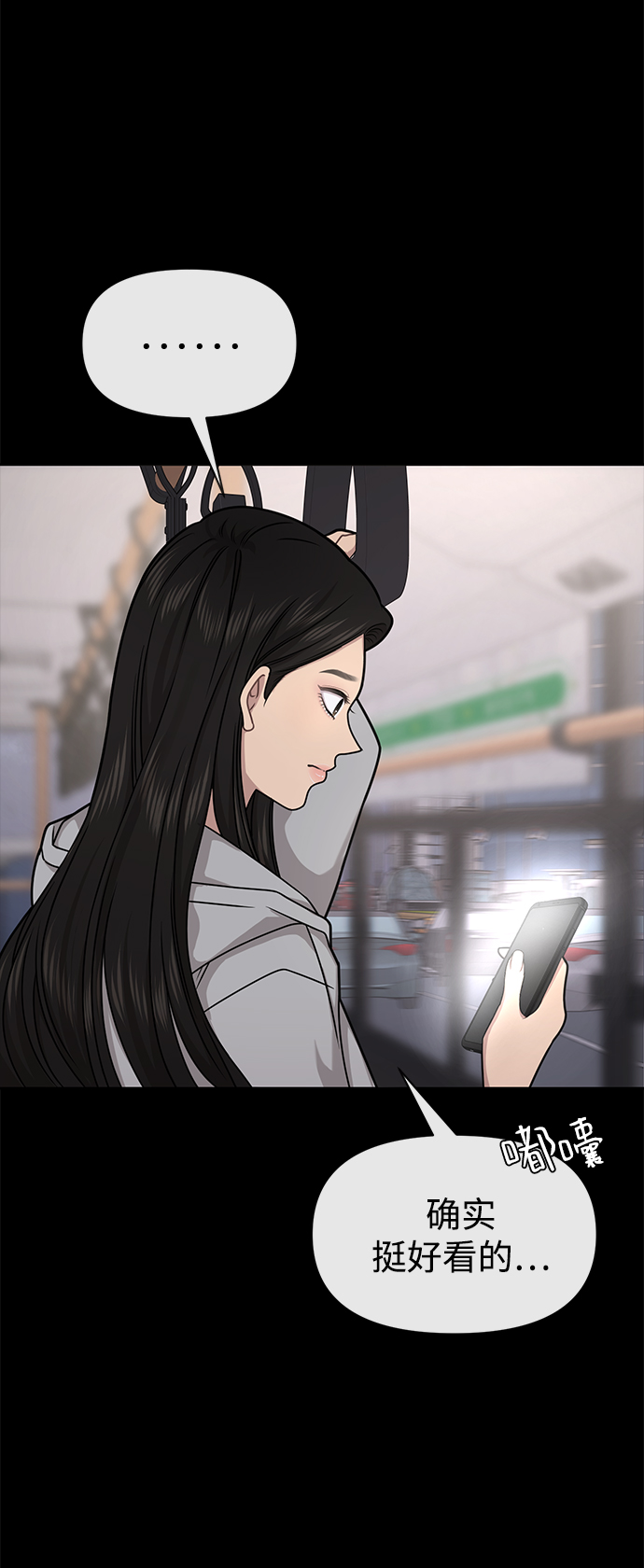 時尚翹臀男 - [第70話] 時尚遭遇(2/3) - 3