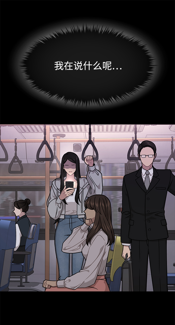 時尚翹臀男 - [第70話] 時尚遭遇(2/3) - 4