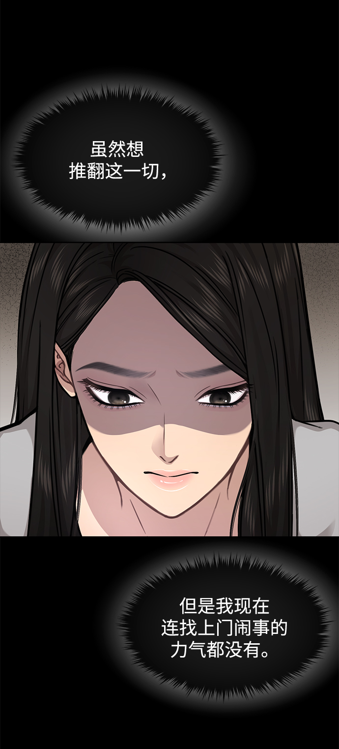 時尚翹臀男 - [第70話] 時尚遭遇(2/3) - 5