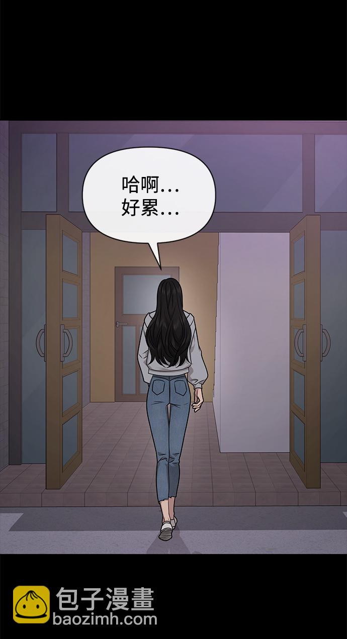 時尚翹臀男 - [第70話] 時尚遭遇(2/3) - 8