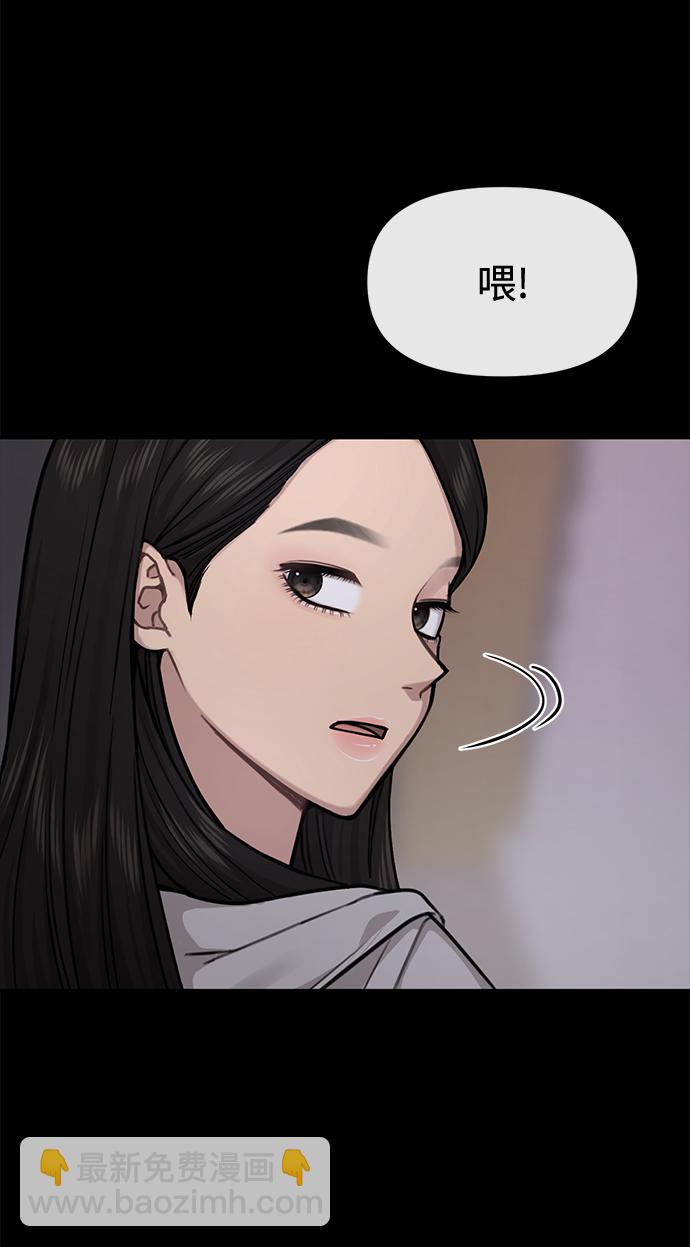 時尚翹臀男 - [第70話] 時尚遭遇(2/3) - 1