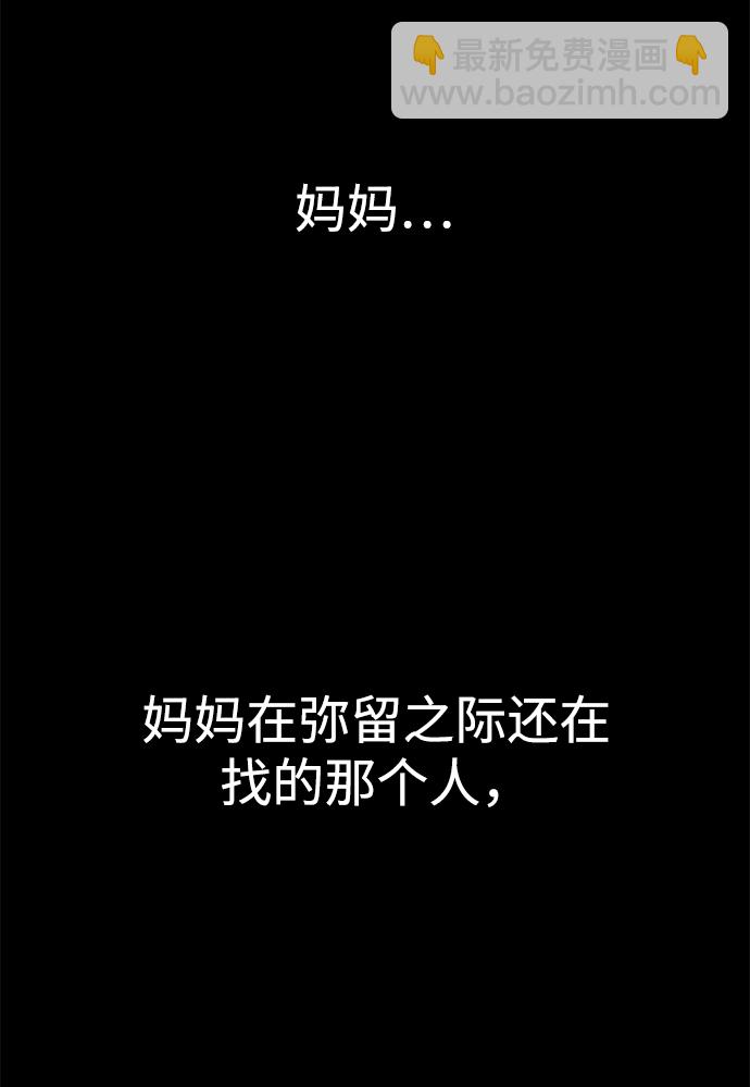 時尚翹臀男 - [第70話] 時尚遭遇(1/3) - 8