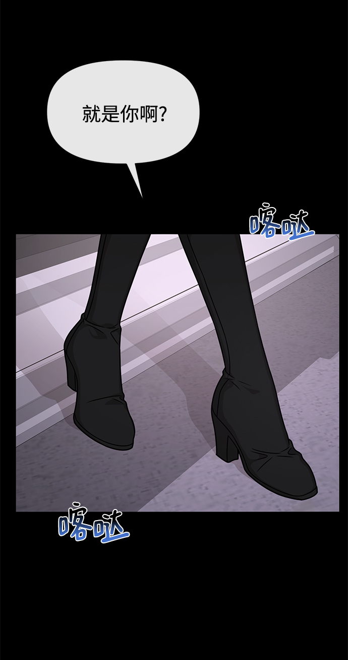 時尚翹臀男 - [第70話] 時尚遭遇(2/3) - 2