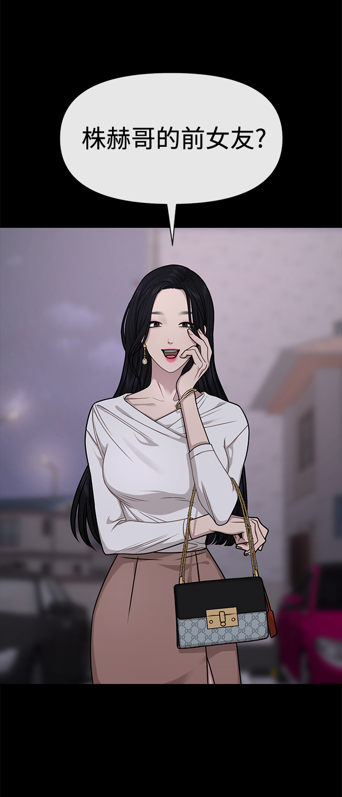 時尚翹臀男 - [第70話] 時尚遭遇(2/3) - 3