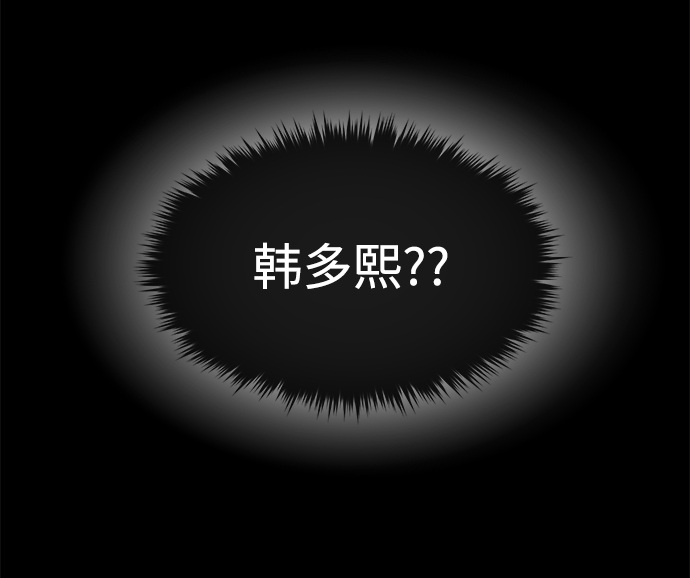 時尚翹臀男 - [第70話] 時尚遭遇(2/3) - 4