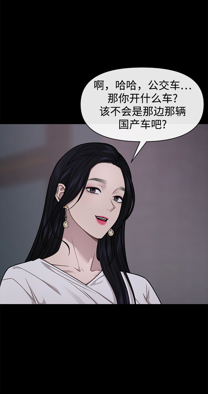 時尚翹臀男 - [第70話] 時尚遭遇(2/3) - 6