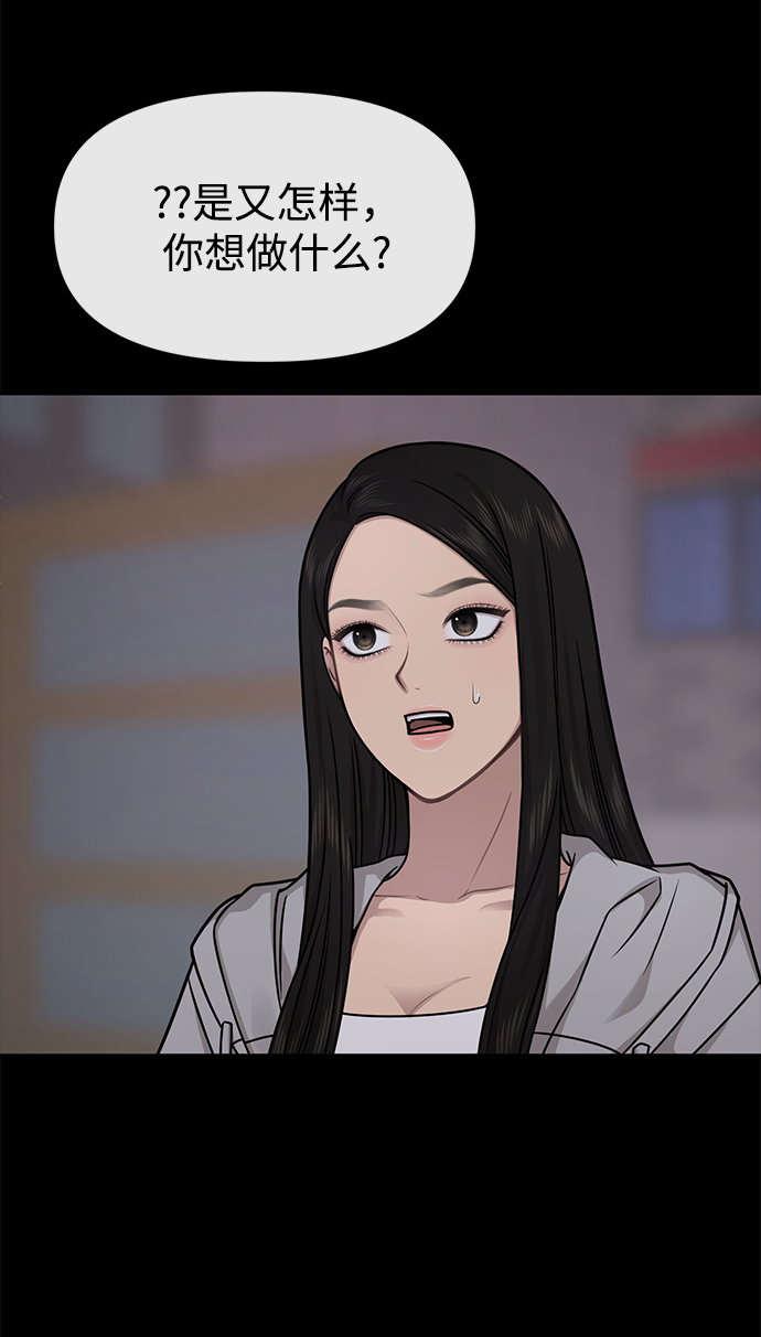 時尚翹臀男 - [第70話] 時尚遭遇(2/3) - 7