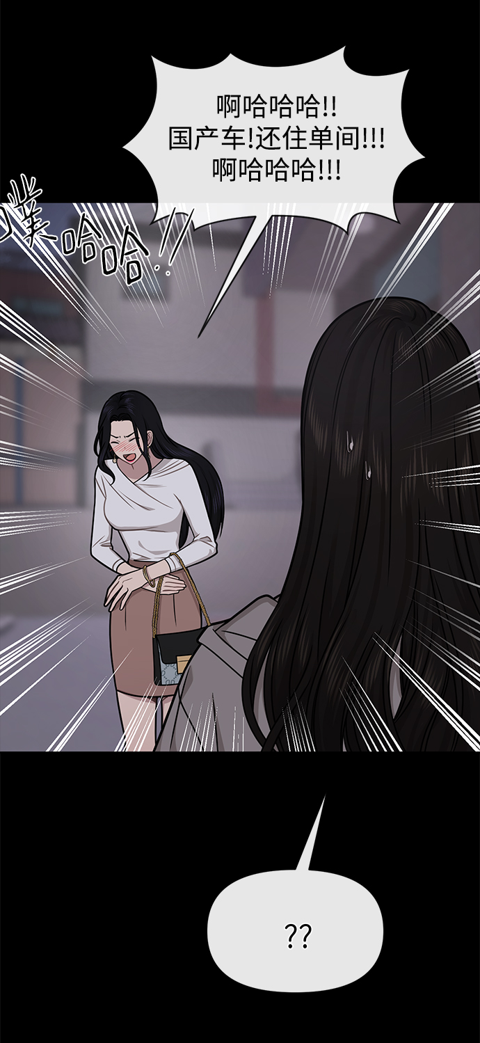 時尚翹臀男 - [第70話] 時尚遭遇(2/3) - 8