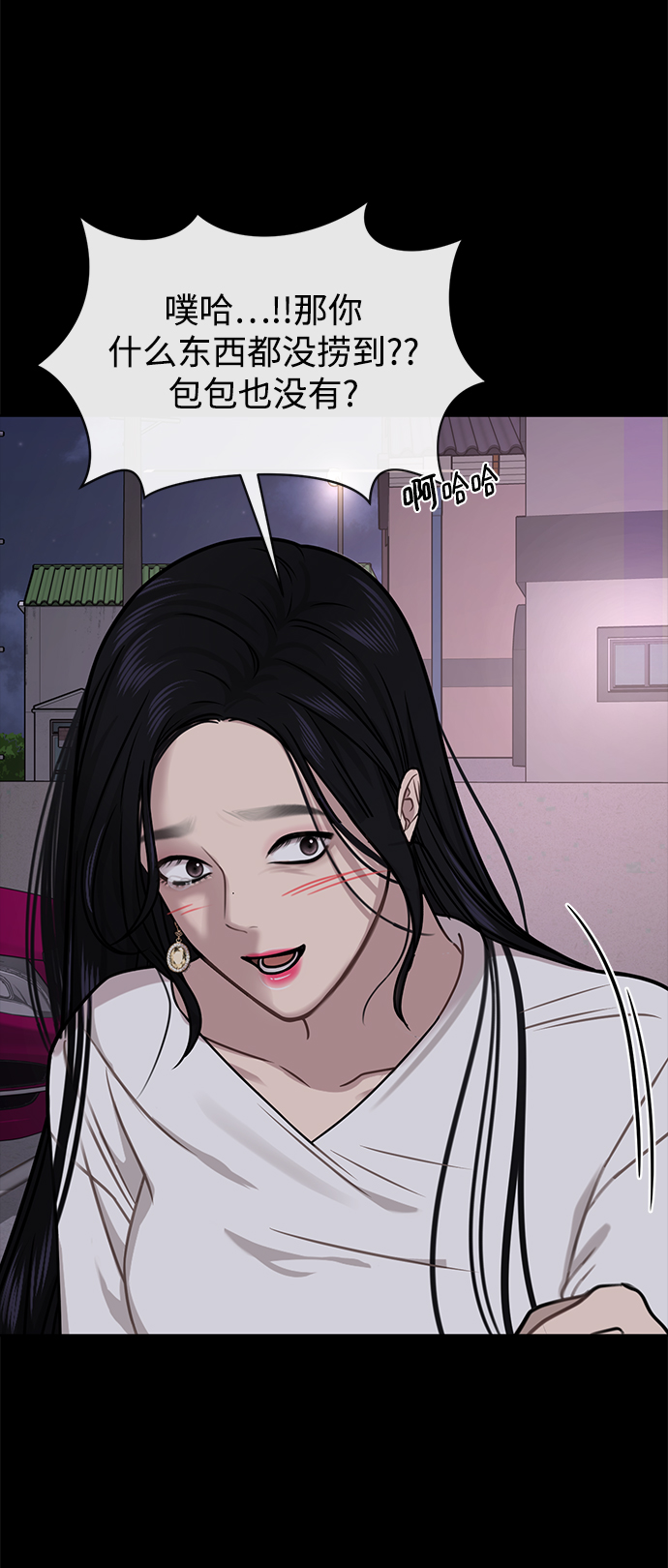 時尚翹臀男 - [第70話] 時尚遭遇(2/3) - 3