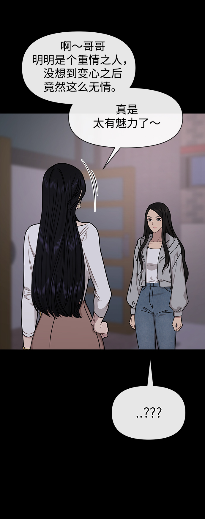 時尚翹臀男 - [第70話] 時尚遭遇(2/3) - 4